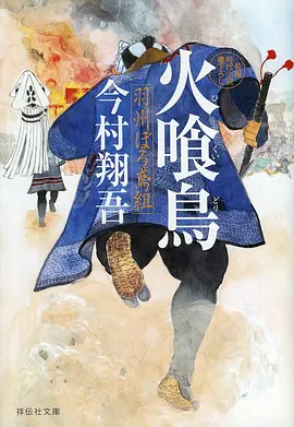 山海食堂番剧封面